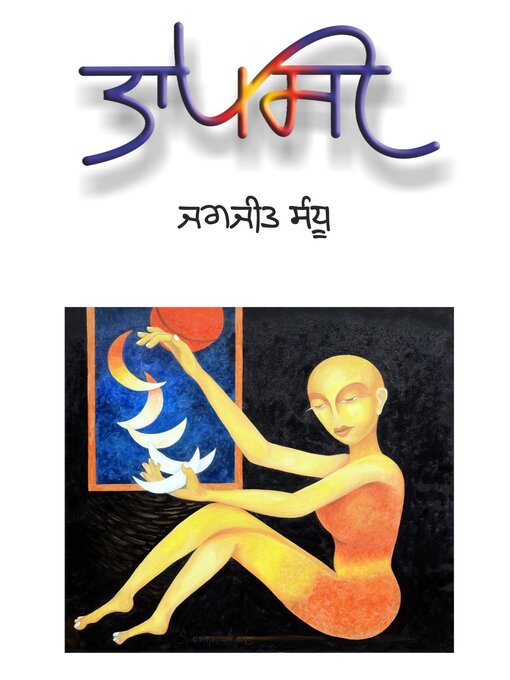 Title details for Tapsi by Jagjit Sandhu - Available